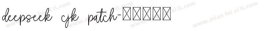 deepseek cjk patch字体转换